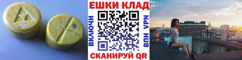 ЭКСТАЗИ 250 мг Гороховец