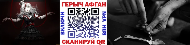 что такое наркотик  Гороховец  ГЕРОИН Афган 