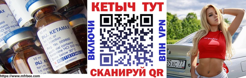 Кетамин VHQ что такое Гороховец