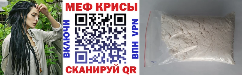 наркотики Гороховец МЕФ mephedrone