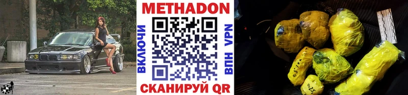 Метадон methadone  наркотики  Гороховец 